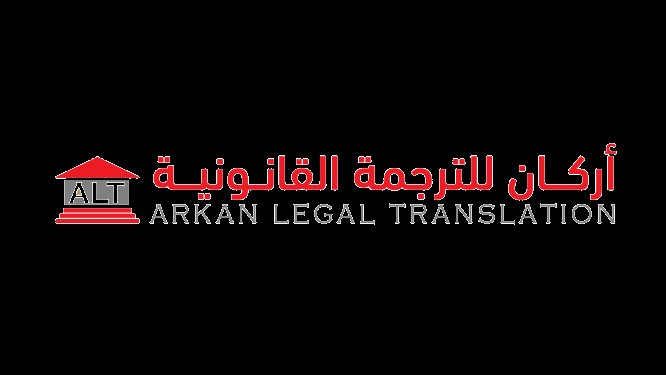 Arkan Legal Traanslation 