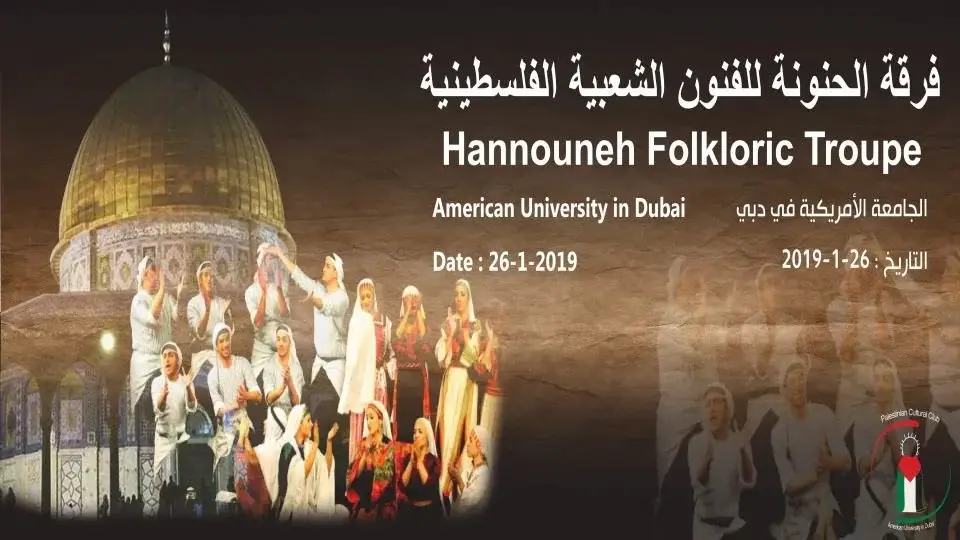 ​Al Hannouneh Society for Popular Culture Concert