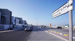  Two streets renamed as Kite Beach Street in Dubai