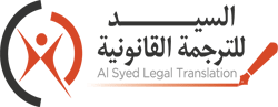 Al Syed Legal Translation