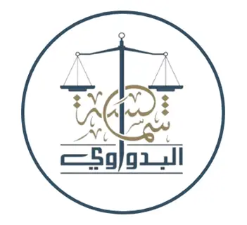 Shamsa AlBedwawi Advocates & Legal Consultants
