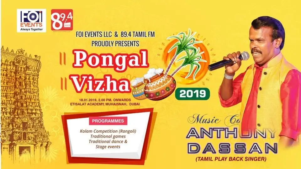 ​Pongal Vizha 2019