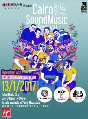 Cairo Sound Music Festival