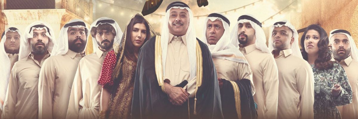'The Night of Zefta' Arabic play