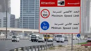 Avoid Dubai traffic fine by using these roads 