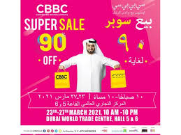 Get ready for the CBBC Super Sale from March 23-27 